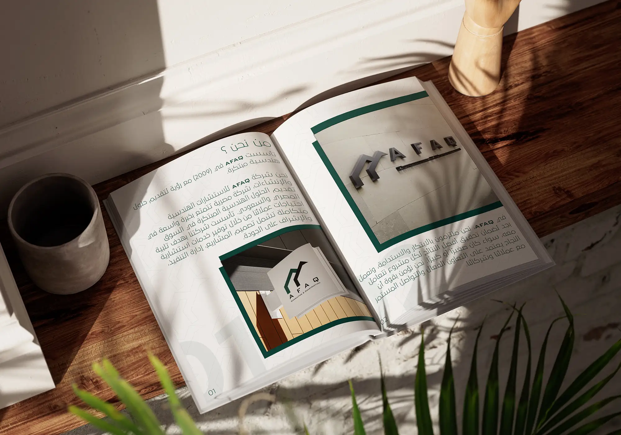 Afaq company 2.webp