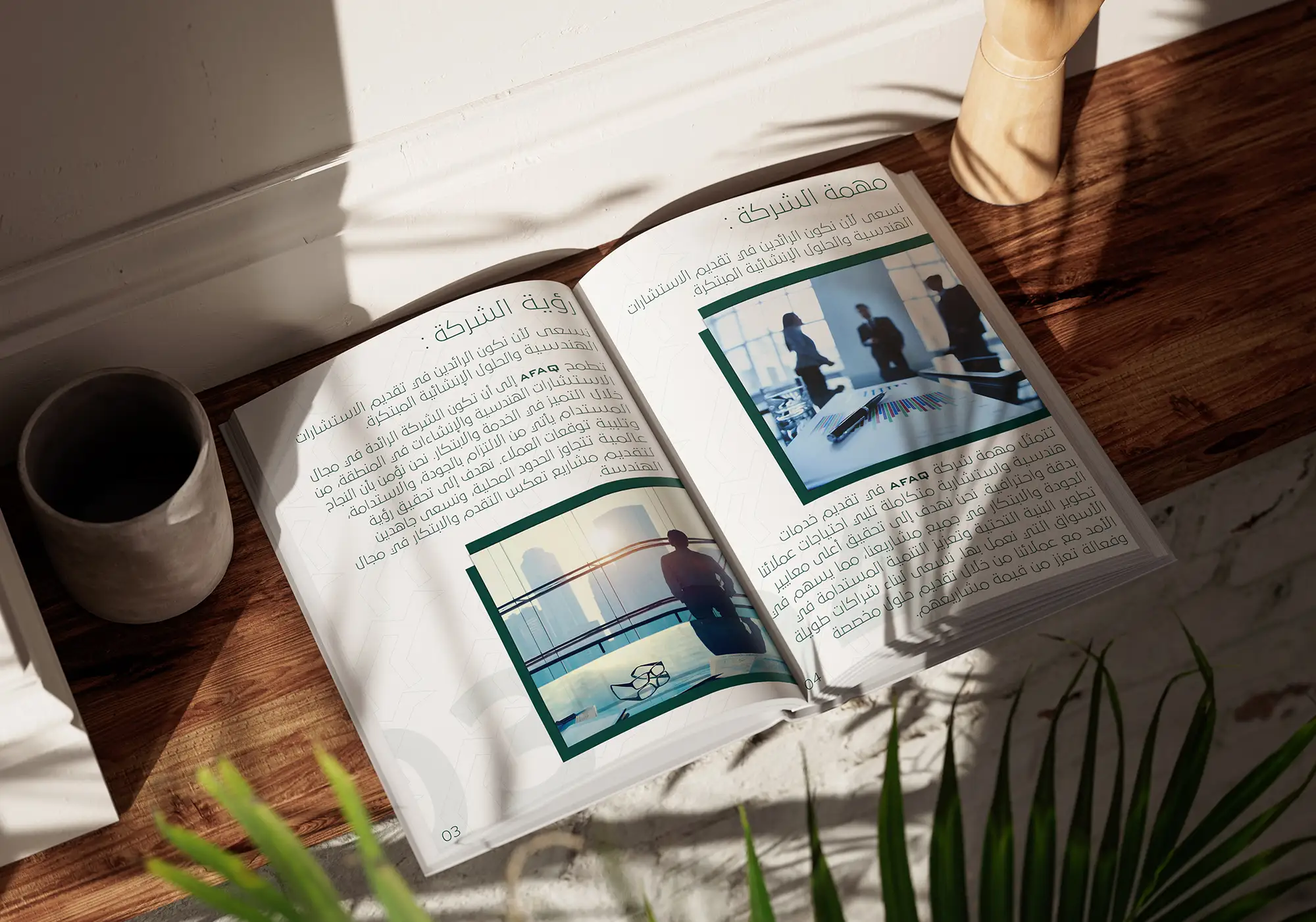 Afaq company 3.webp